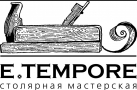 EX TEMPORE, столярная мастерская